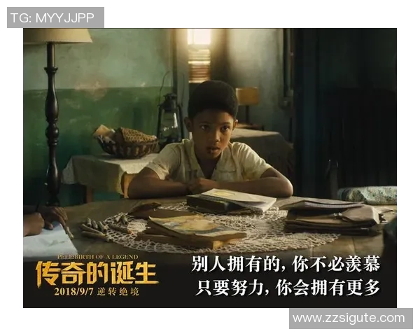 杭州足球队逆袭之路揭示团队精神与奋斗拼搏的传奇故事